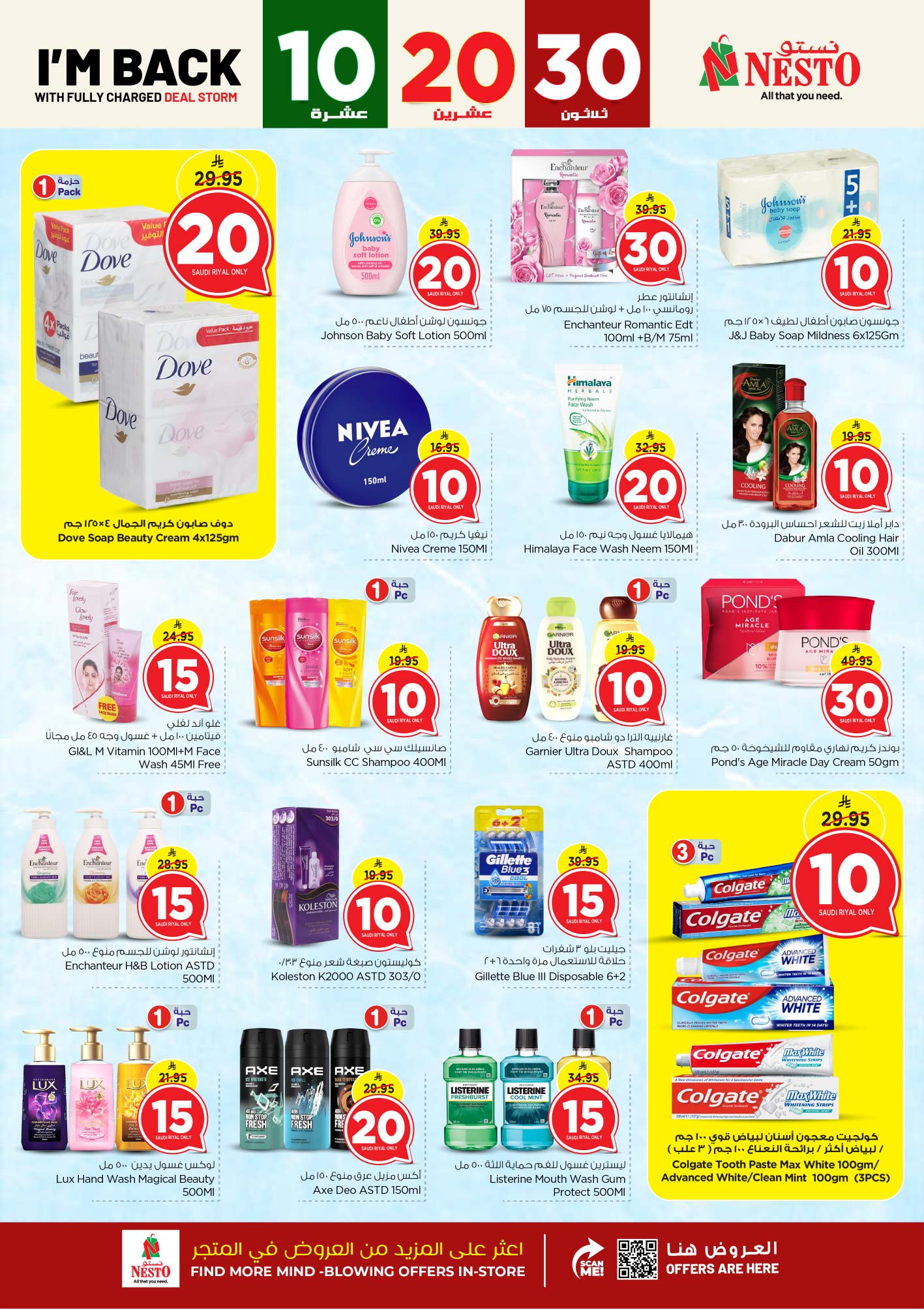 nesto offers from 14may to 20may 2025 عروض نستو من 14 مايو حتى 20 مايو 2025 صفحة رقم 13